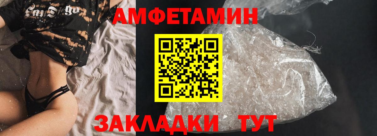 АМФ Premium  Вход с VPN  Амфетамин  Магадан 