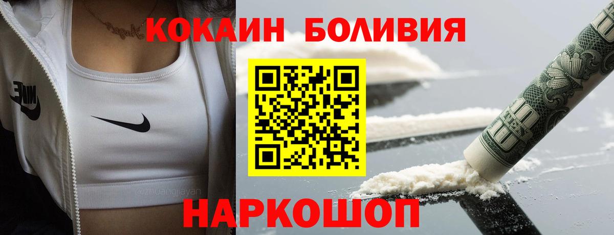 Кокаин Перу Магадан