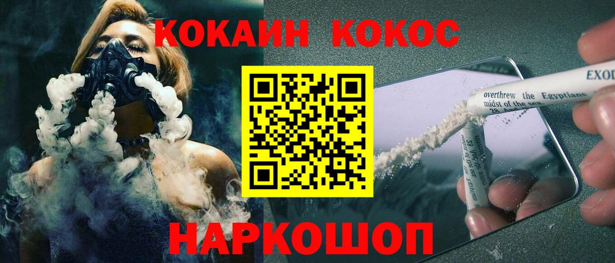 Магадан  Кокаин 97%  Cocaine  Вход с VPN 
