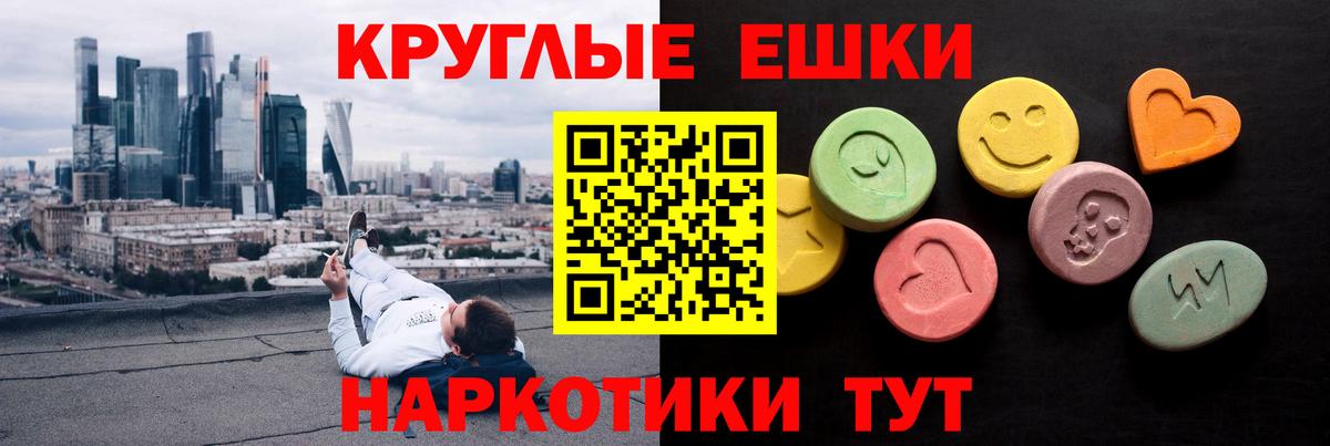 Экстази 280мг  Вход с VPN  Магадан  ЭКСТАЗИ 99% 