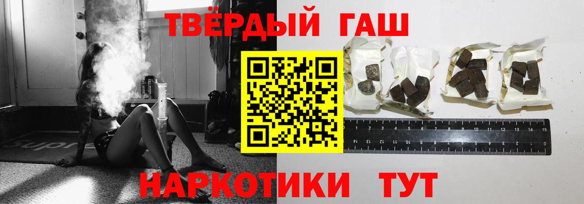 ГАШ hashish  ГАШ индика сатива  Магадан  где можно купить наркотик  Вход с VPN 