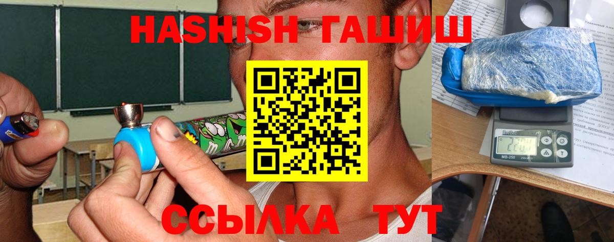 ГАШИШ hashish Магадан