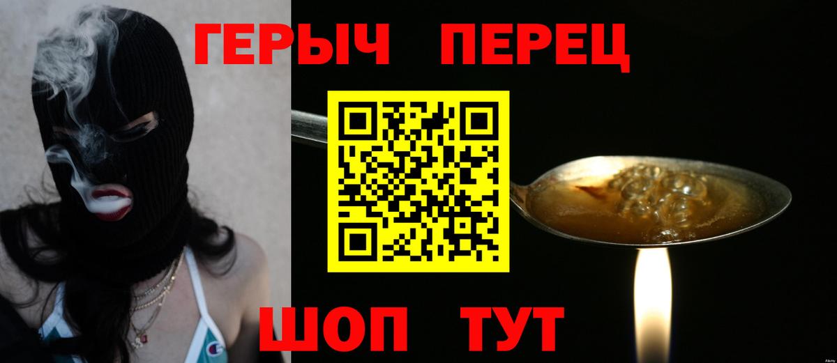ГЕРОИН хмурый Магадан