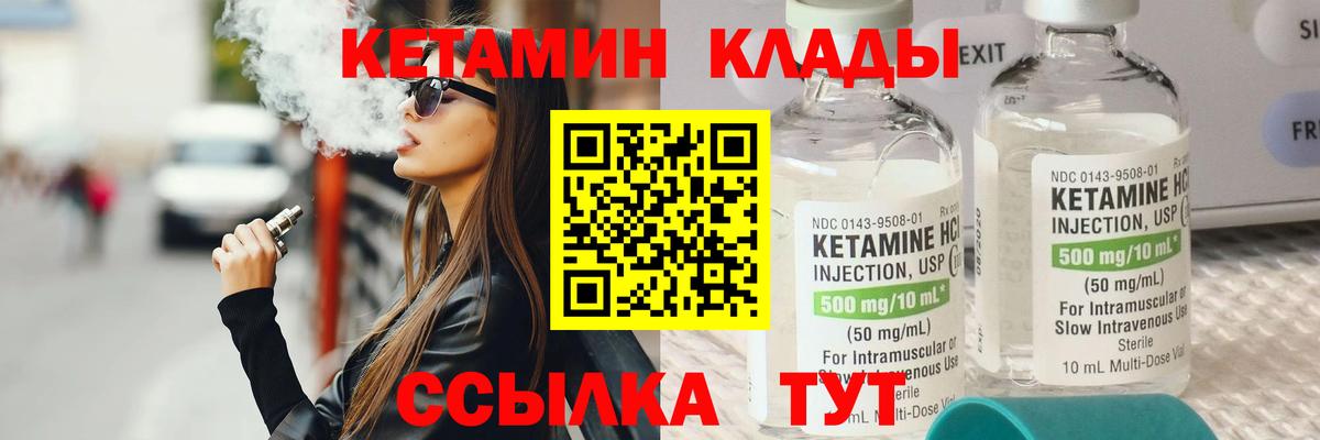 Магадан  КЕТАМИН VHQ  Вход с VPN 