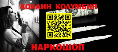 кокаин колумбия Чебаркуль