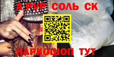 спиды Чапаевск