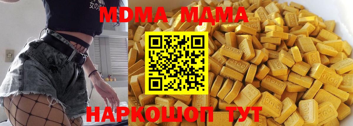 MDMA VHQ Магадан