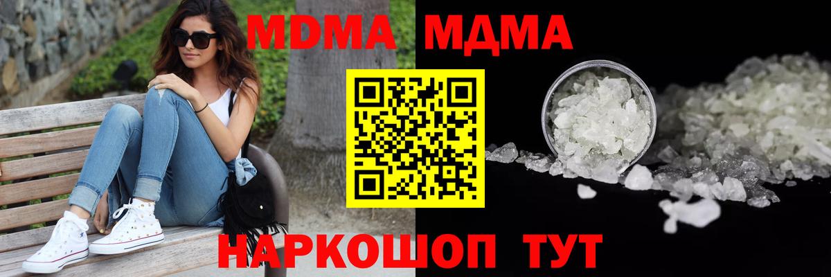 МДМА молли  MDMA  Магадан  Вход с VPN  MDMA молли 