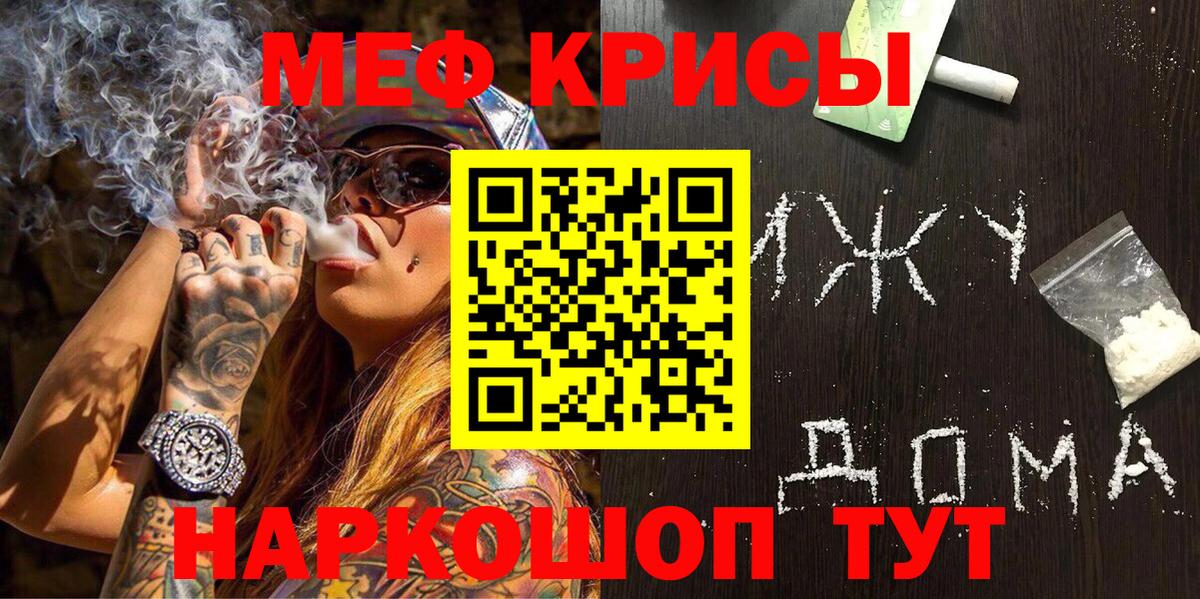 Мефедрон мяу мяу  МЯУ-МЯУ  Магадан  Вход с VPN  МЕФ кристаллы 