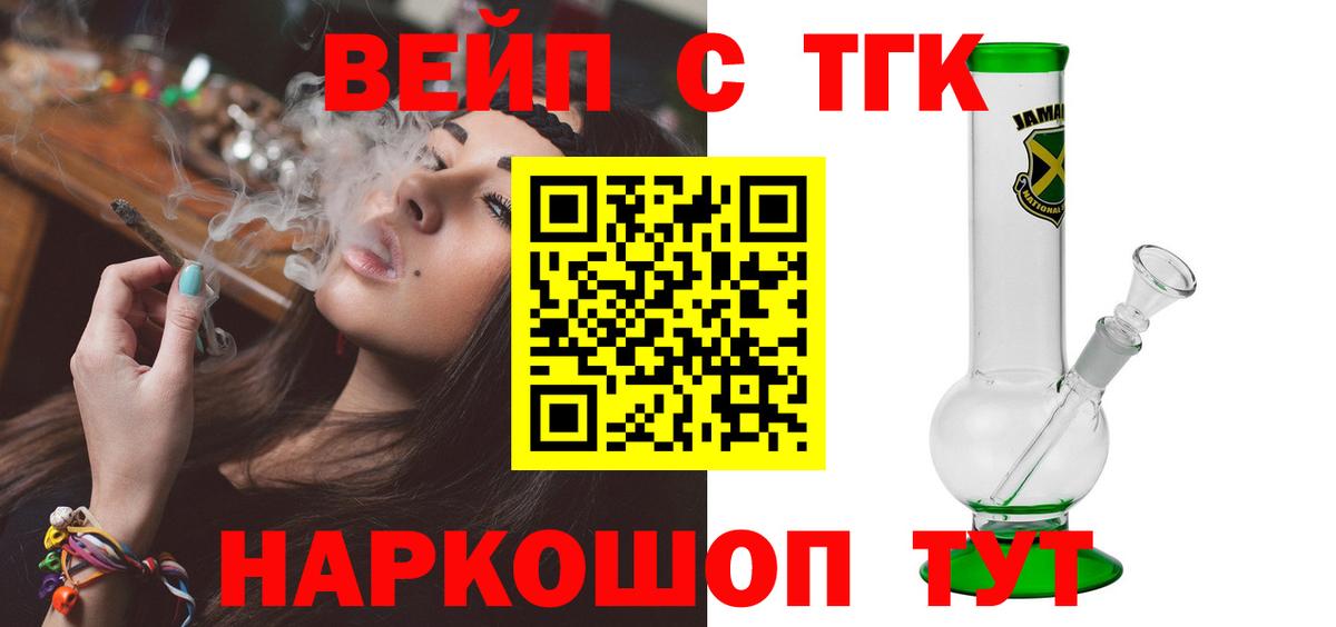 Магадан  ТГК THC oil  Вход с VPN 